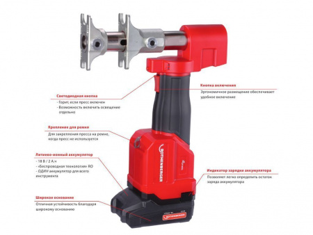 Пресс гидравлический аккумуляторный аксиальный ROMAX AXIAL 16-32 mm