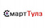 СмартТулз