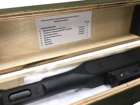 Динамометрический ключ ПНГ ДК 40-200